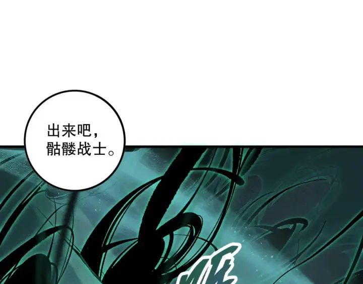 《死灵法师！我即是天灾》029话 大神求带图116