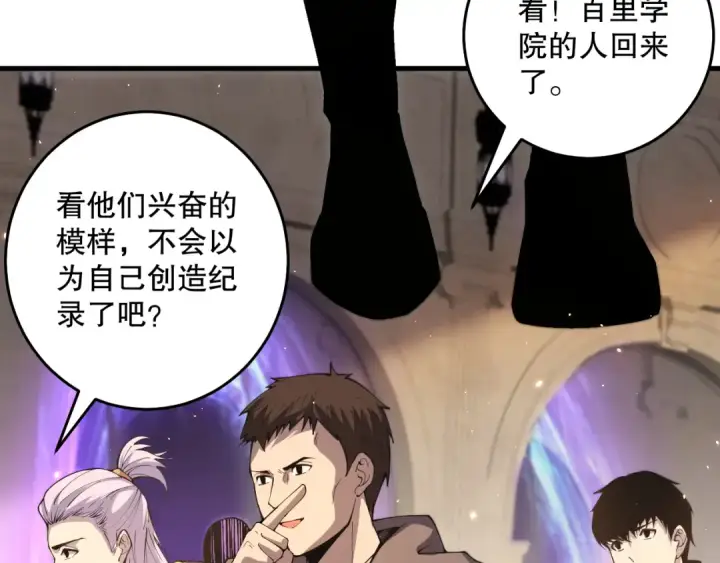 《死灵法师！我即是天灾》029话 大神求带图12