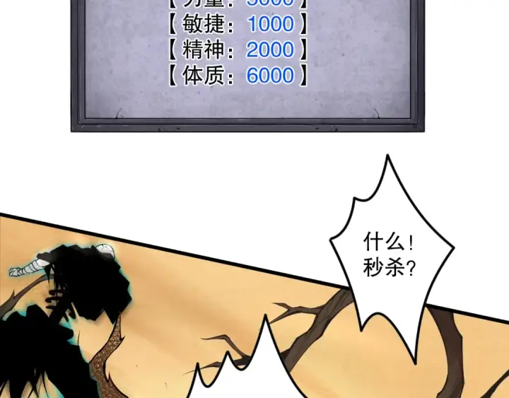 《死灵法师！我即是天灾》029话 大神求带图125