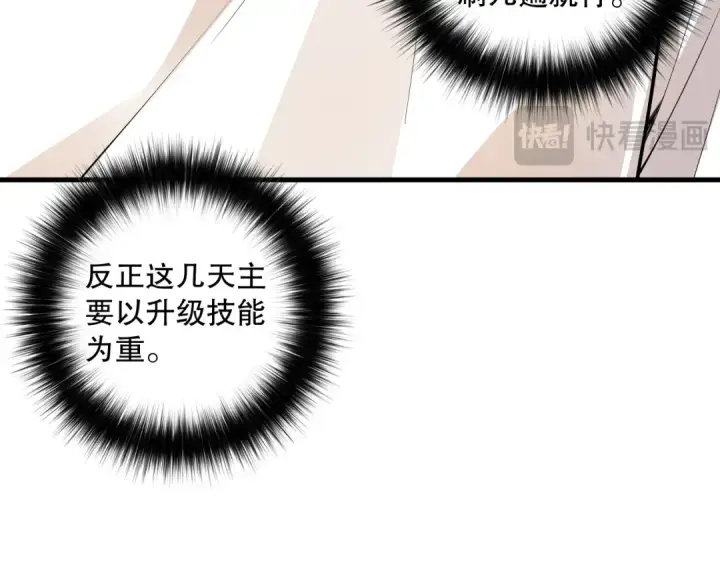 《死灵法师！我即是天灾》029话 大神求带图131