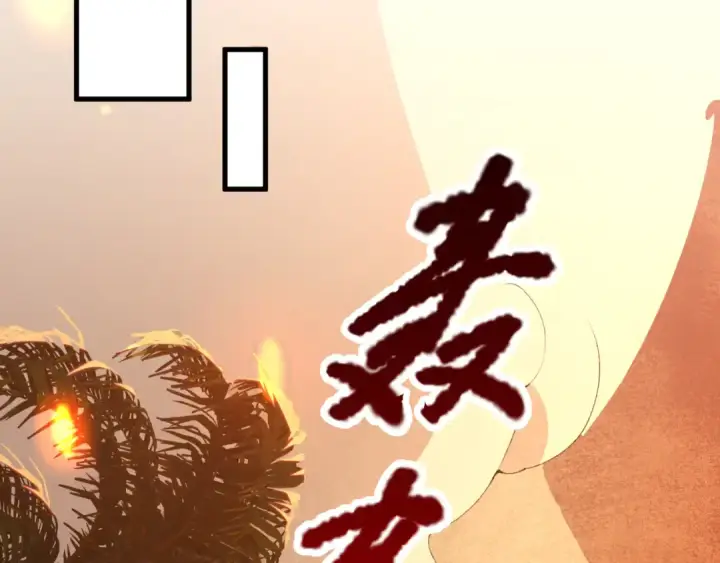 《死灵法师！我即是天灾》029话 大神求带图134