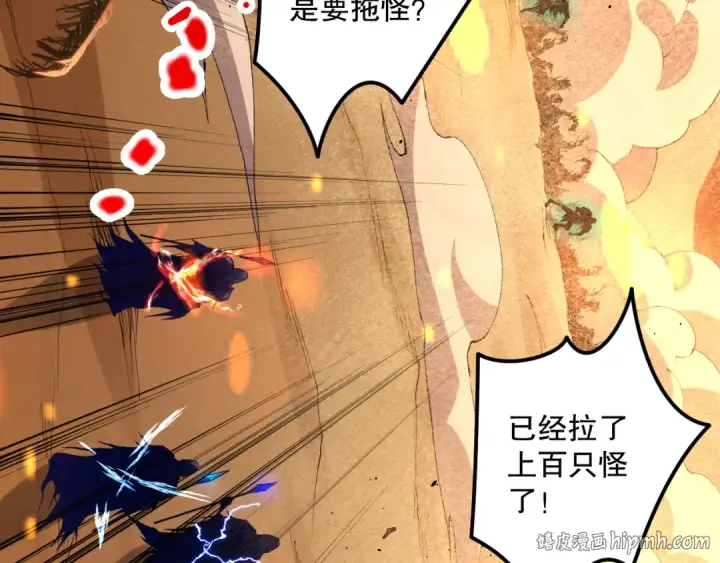 《死灵法师！我即是天灾》029话 大神求带图136