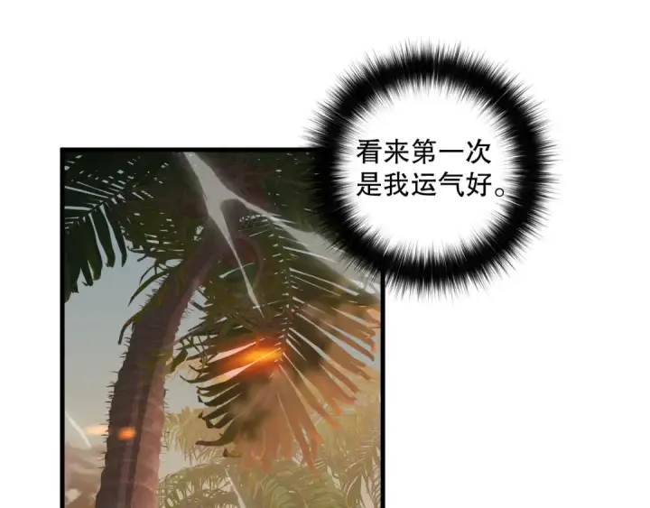 《死灵法师！我即是天灾》029话 大神求带图139