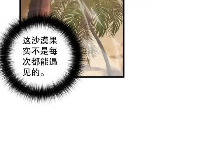 《死灵法师！我即是天灾》029话 大神求带图140