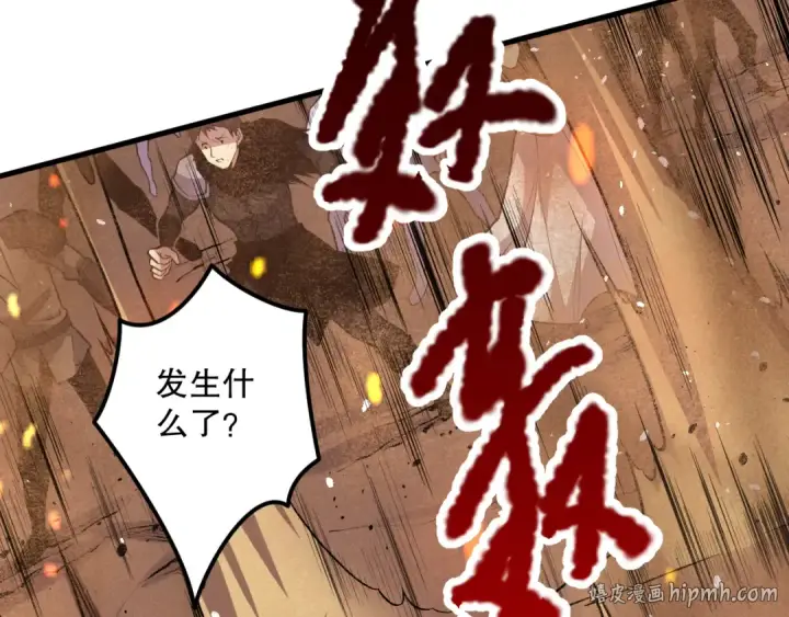 《死灵法师！我即是天灾》029话 大神求带图144