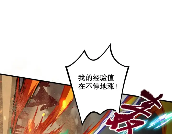《死灵法师！我即是天灾》029话 大神求带图149