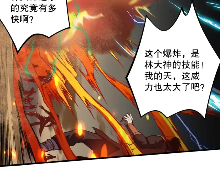 《死灵法师！我即是天灾》029话 大神求带图151