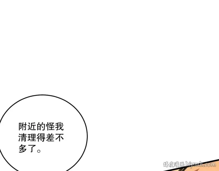 《死灵法师！我即是天灾》029话 大神求带图152