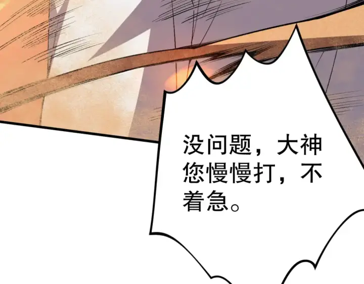 《死灵法师！我即是天灾》029话 大神求带图155