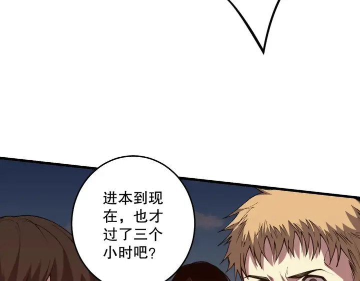《死灵法师！我即是天灾》029话 大神求带图156