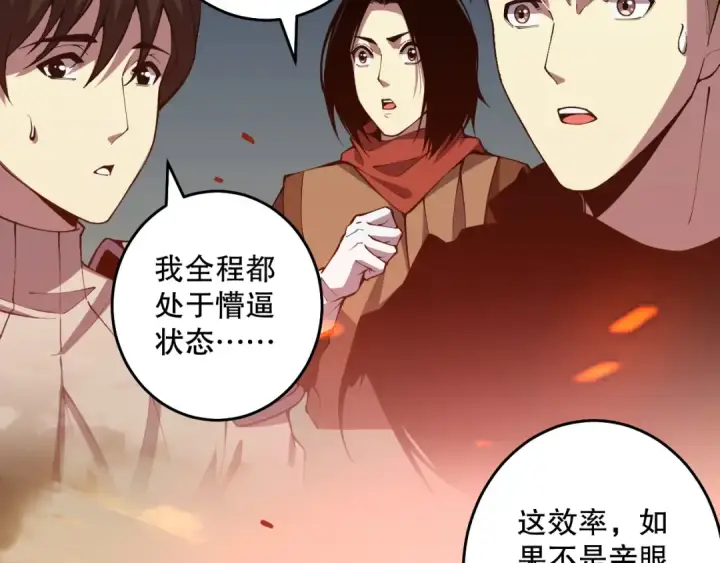 《死灵法师！我即是天灾》029话 大神求带图157