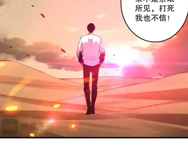 《死灵法师！我即是天灾》029话 大神求带图158