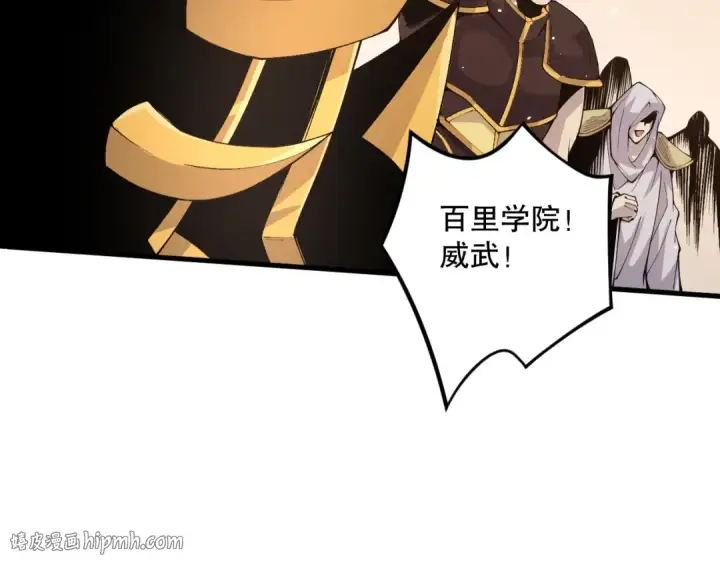 《死灵法师！我即是天灾》029话 大神求带图16