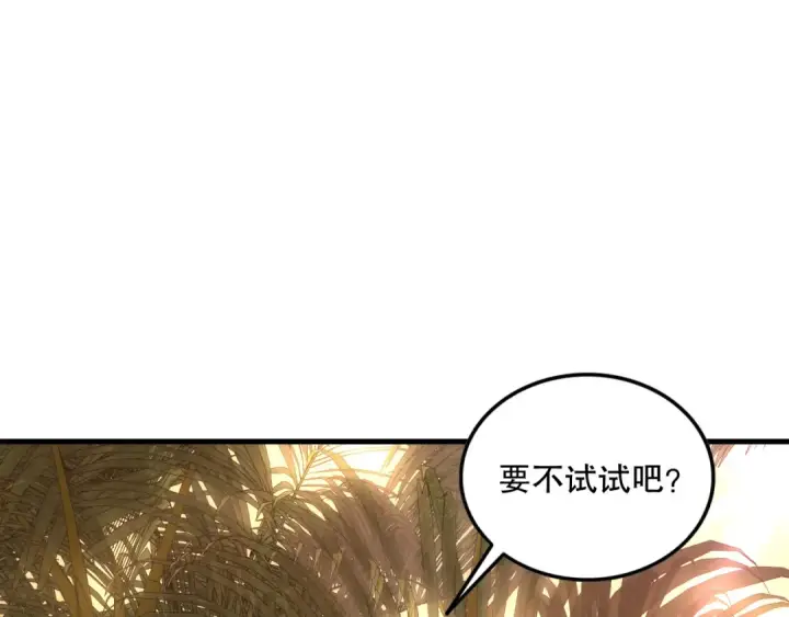 《死灵法师！我即是天灾》029话 大神求带图164