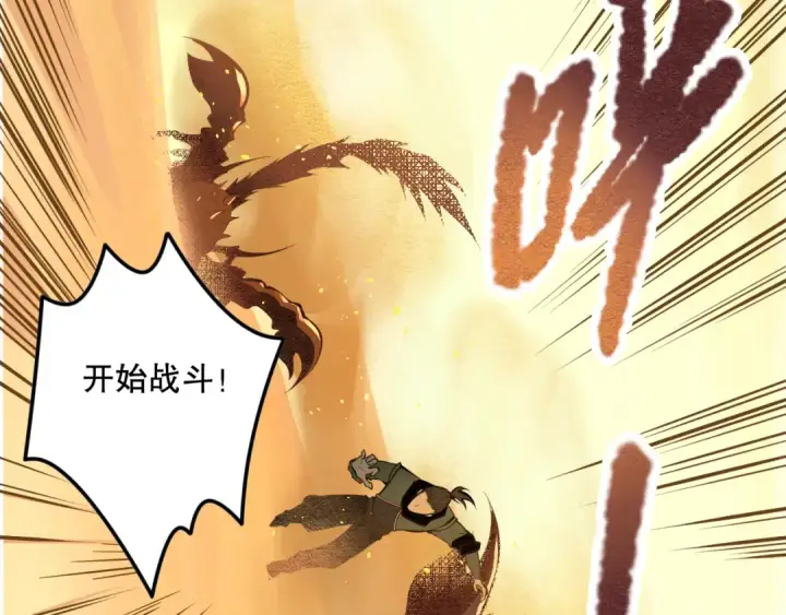 《死灵法师！我即是天灾》029话 大神求带图171