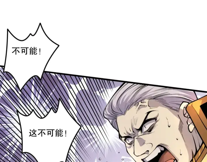 《死灵法师！我即是天灾》029话 大神求带图28