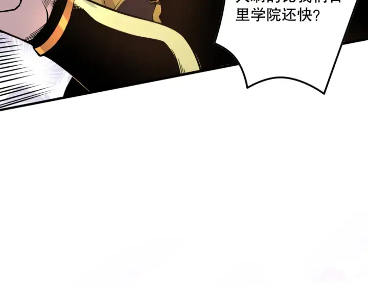 《死灵法师！我即是天灾》029话 大神求带图30
