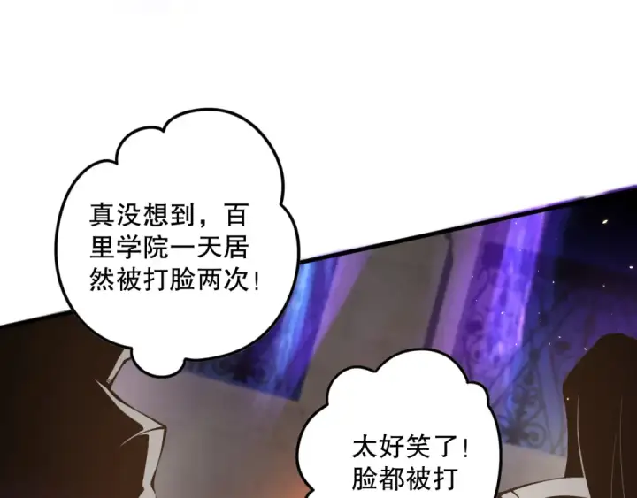 《死灵法师！我即是天灾》029话 大神求带图31