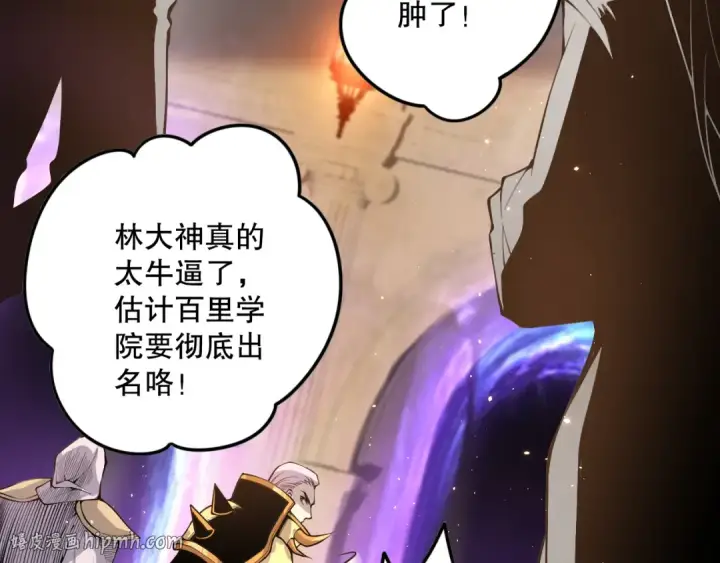 《死灵法师！我即是天灾》029话 大神求带图32