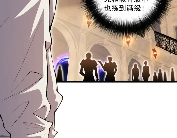 《死灵法师！我即是天灾》029话 大神求带图42