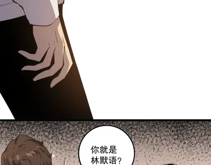 《死灵法师！我即是天灾》029话 大神求带图43