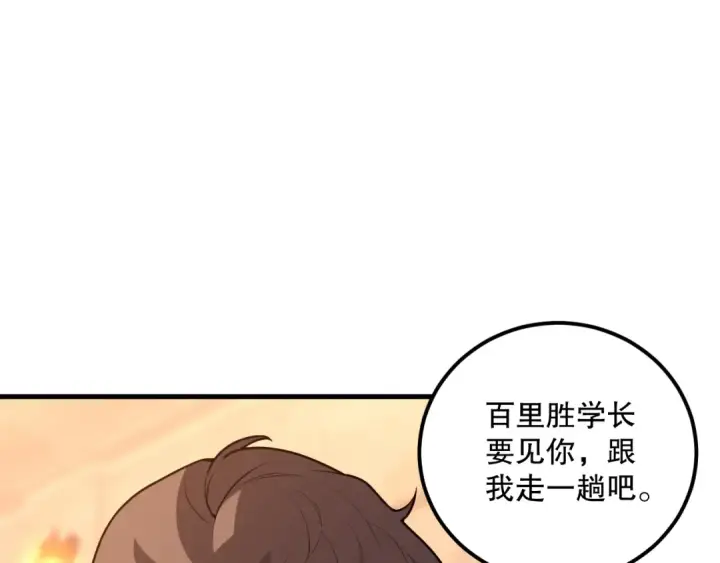 《死灵法师！我即是天灾》029话 大神求带图46