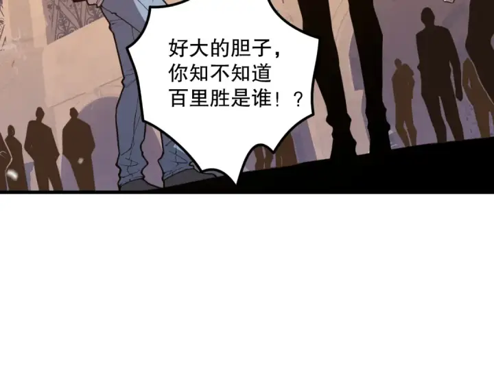 《死灵法师！我即是天灾》029话 大神求带图50