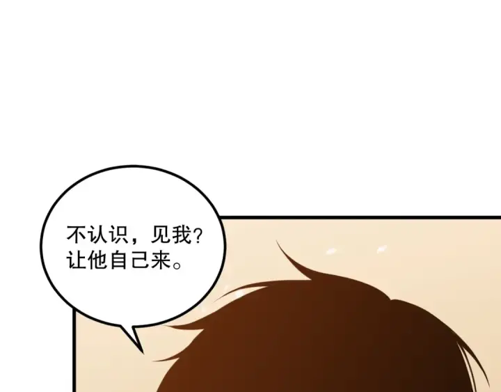 《死灵法师！我即是天灾》029话 大神求带图51
