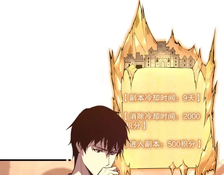 《死灵法师！我即是天灾》029话 大神求带图54
