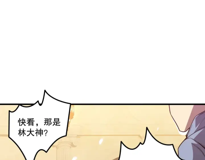 《死灵法师！我即是天灾》029话 大神求带图57