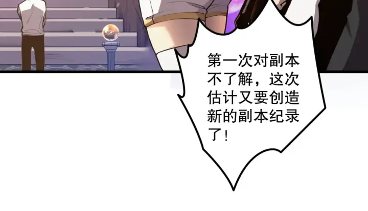 《死灵法师！我即是天灾》029话 大神求带图59