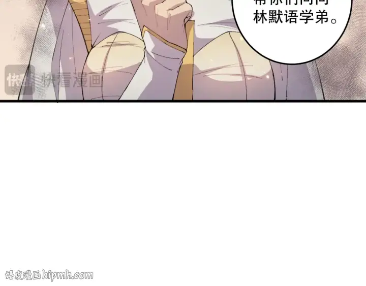 《死灵法师！我即是天灾》029话 大神求带图64