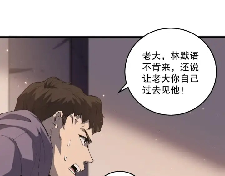 《死灵法师！我即是天灾》029话 大神求带图66