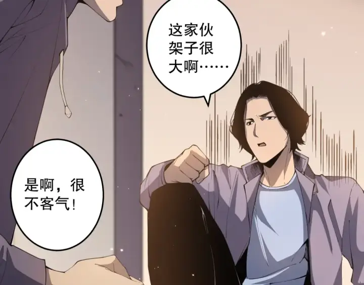 《死灵法师！我即是天灾》029话 大神求带图67