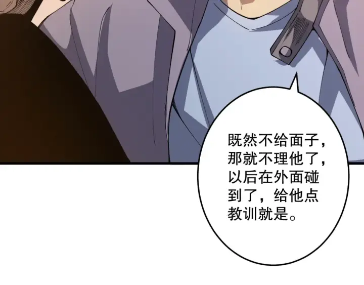 《死灵法师！我即是天灾》029话 大神求带图70