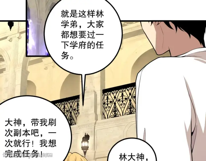 《死灵法师！我即是天灾》029话 大神求带图72