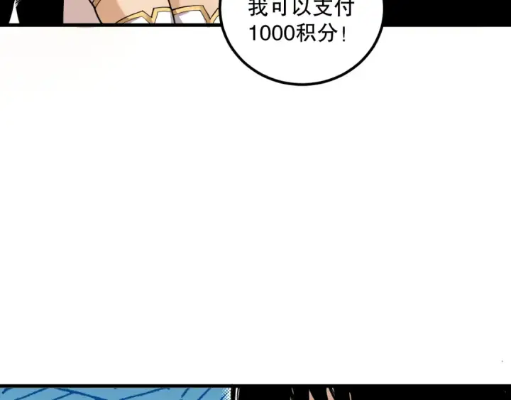 《死灵法师！我即是天灾》029话 大神求带图74