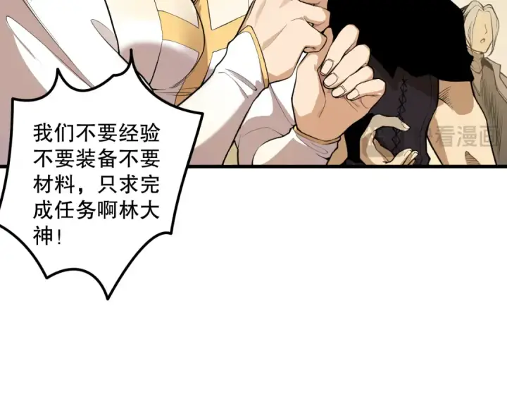 《死灵法师！我即是天灾》029话 大神求带图78