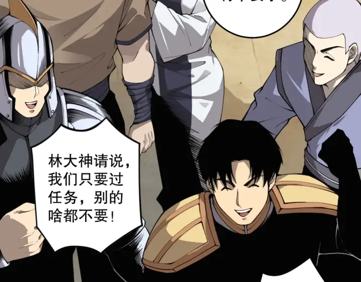 《死灵法师！我即是天灾》029话 大神求带图86