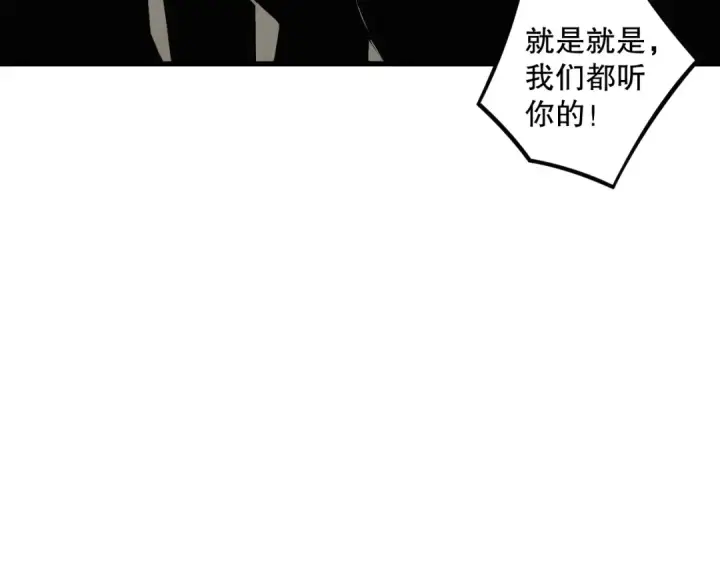 《死灵法师！我即是天灾》029话 大神求带图87