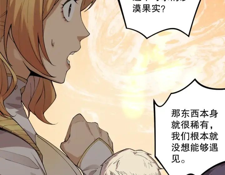 《死灵法师！我即是天灾》029话 大神求带图91