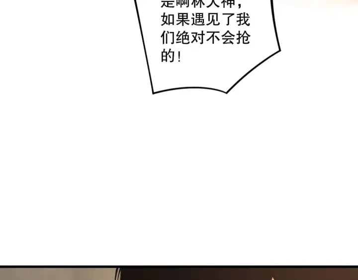 《死灵法师！我即是天灾》029话 大神求带图93