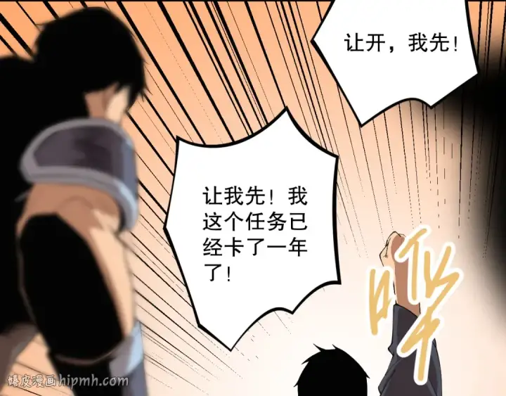 《死灵法师！我即是天灾》029话 大神求带图96
