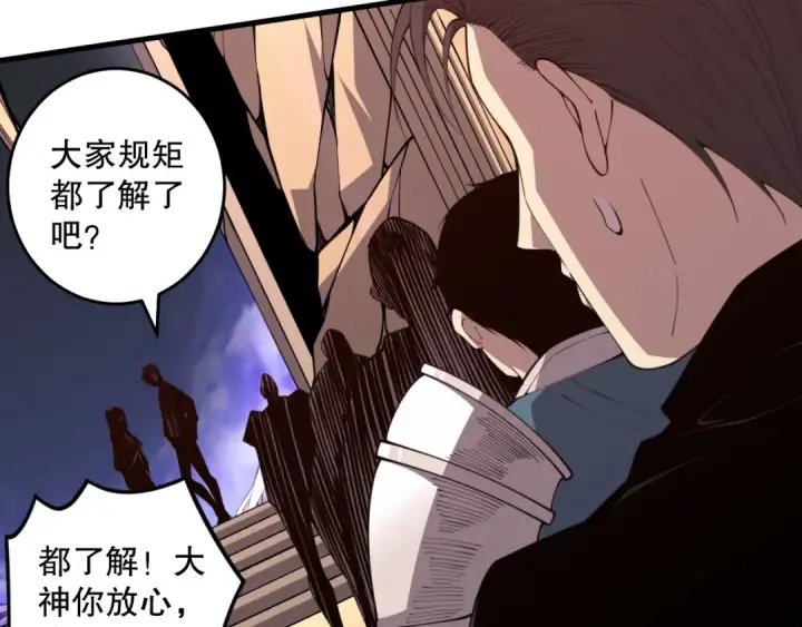 漫画《死灵法师！我即是天灾》030话 百里学院的阴谋第126张图