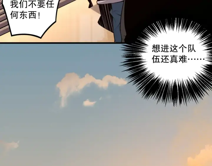 漫画《死灵法师！我即是天灾》030话 百里学院的阴谋第127张图