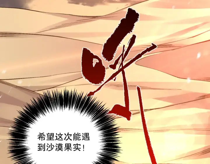 漫画《死灵法师！我即是天灾》030话 百里学院的阴谋第129张图