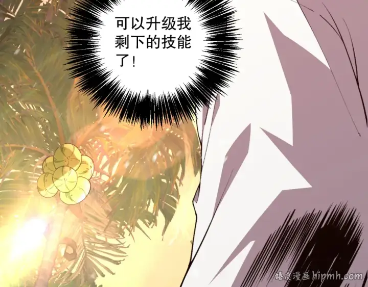 漫画《死灵法师！我即是天灾》030话 百里学院的阴谋第136张图
