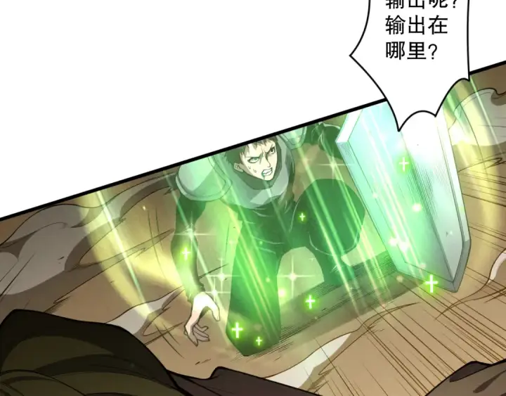 漫画《死灵法师！我即是天灾》030话 百里学院的阴谋第14张图