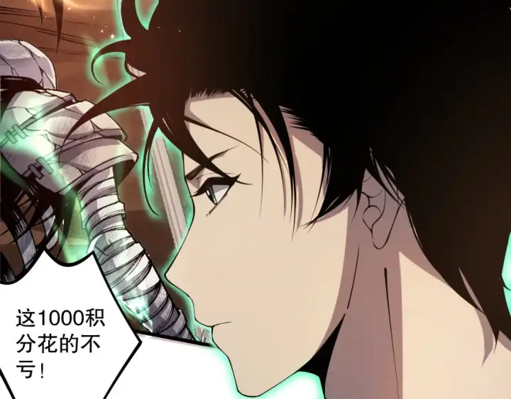 漫画《死灵法师！我即是天灾》030话 百里学院的阴谋第141张图