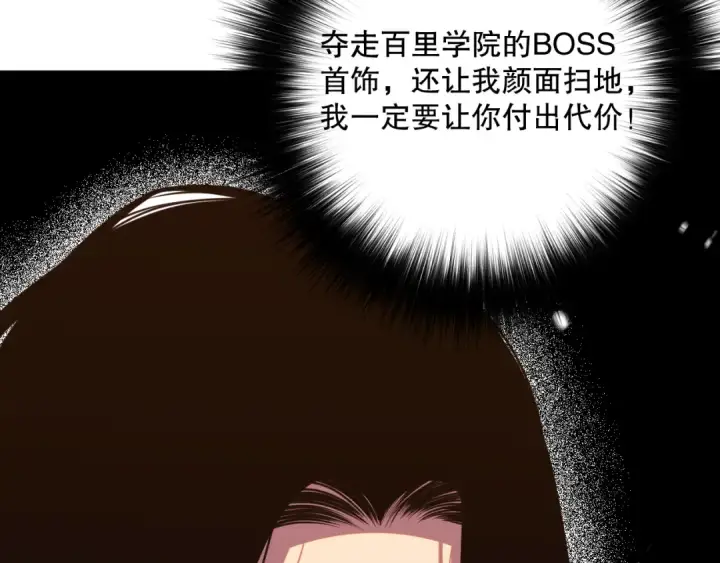 漫画《死灵法师！我即是天灾》030话 百里学院的阴谋第165张图